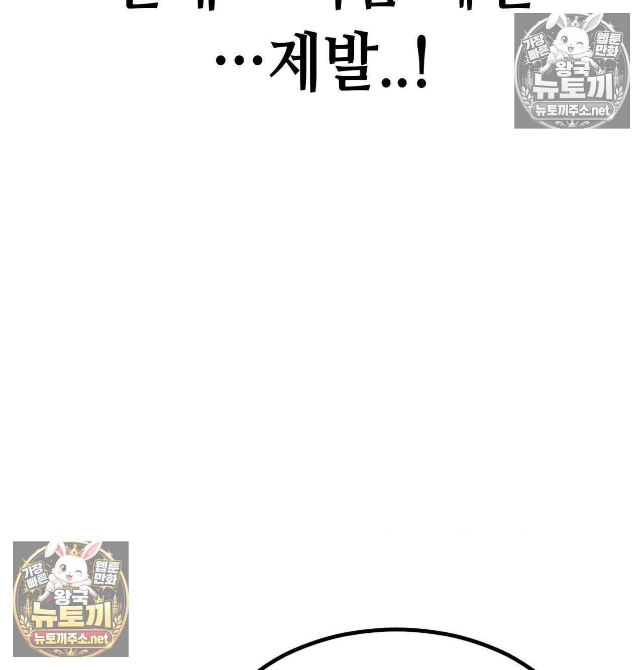 Sex! Sports Raw Chapter 14 - Page 5