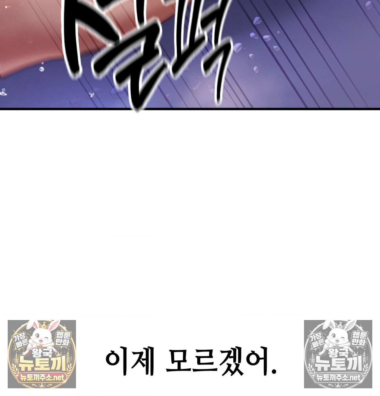 Sex! Sports Raw Chapter 14 - Page 59