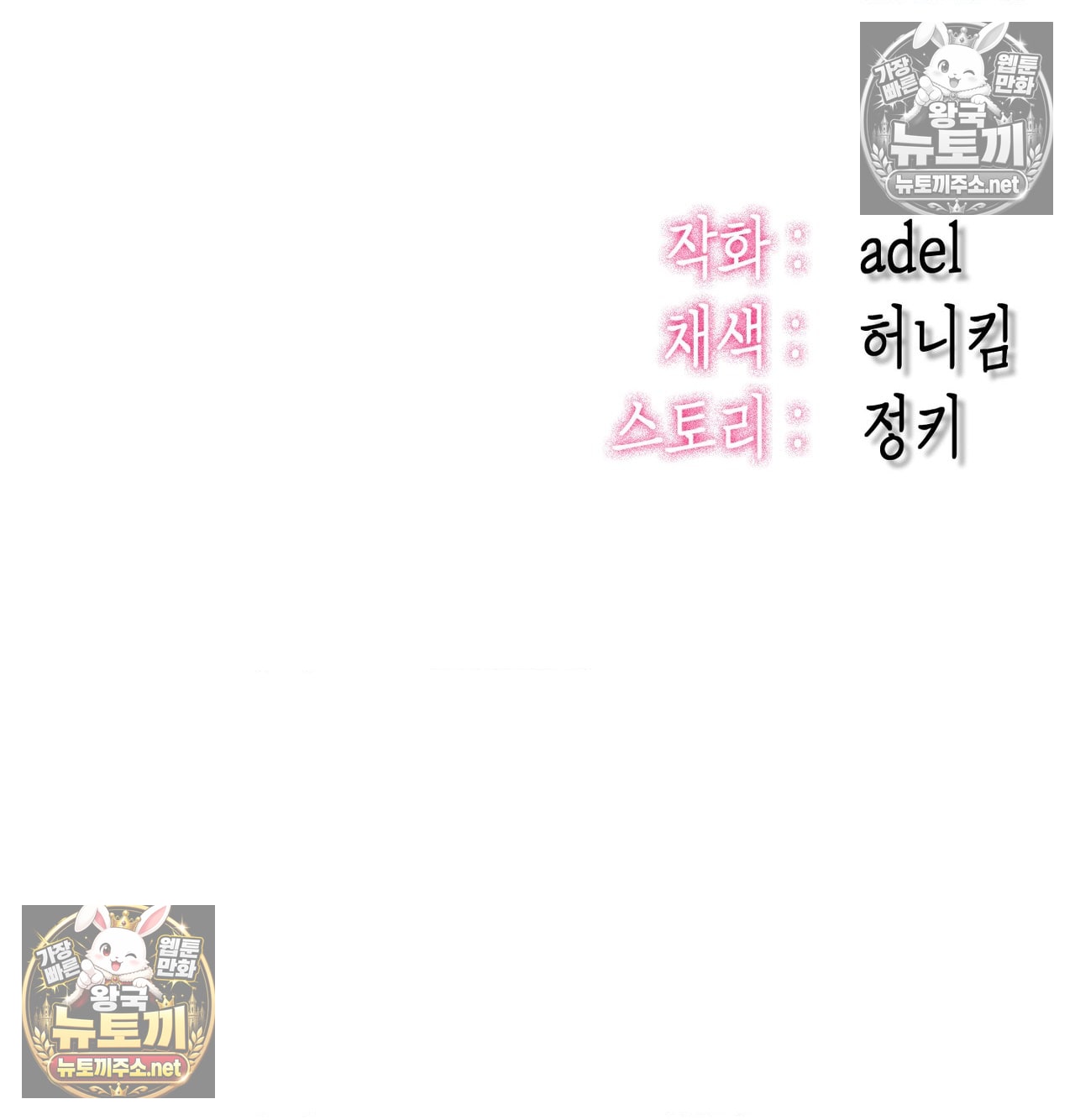 Sex! Sports Raw Chapter 14 - Page 68