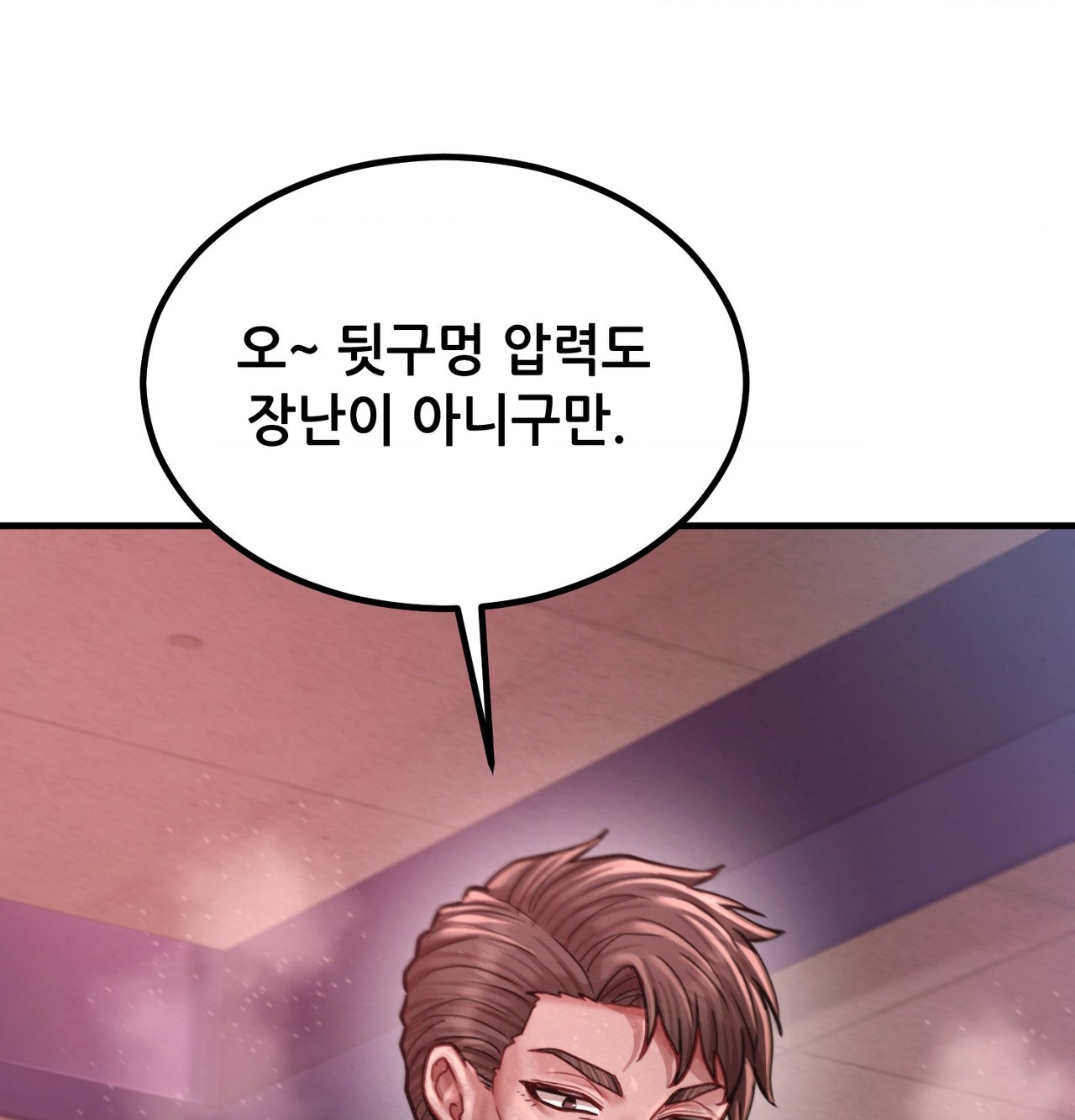 Sex! Sports Raw Chapter 15 - Page 15
