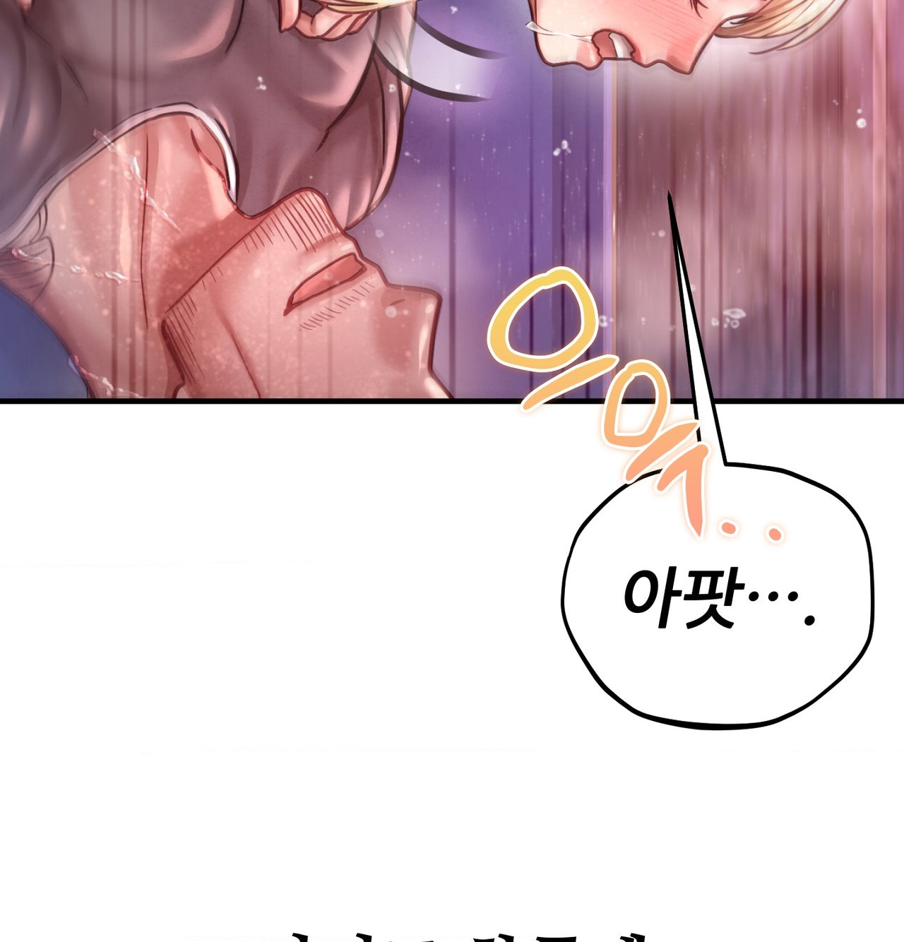 Sex! Sports Raw Chapter 15 - Page 22