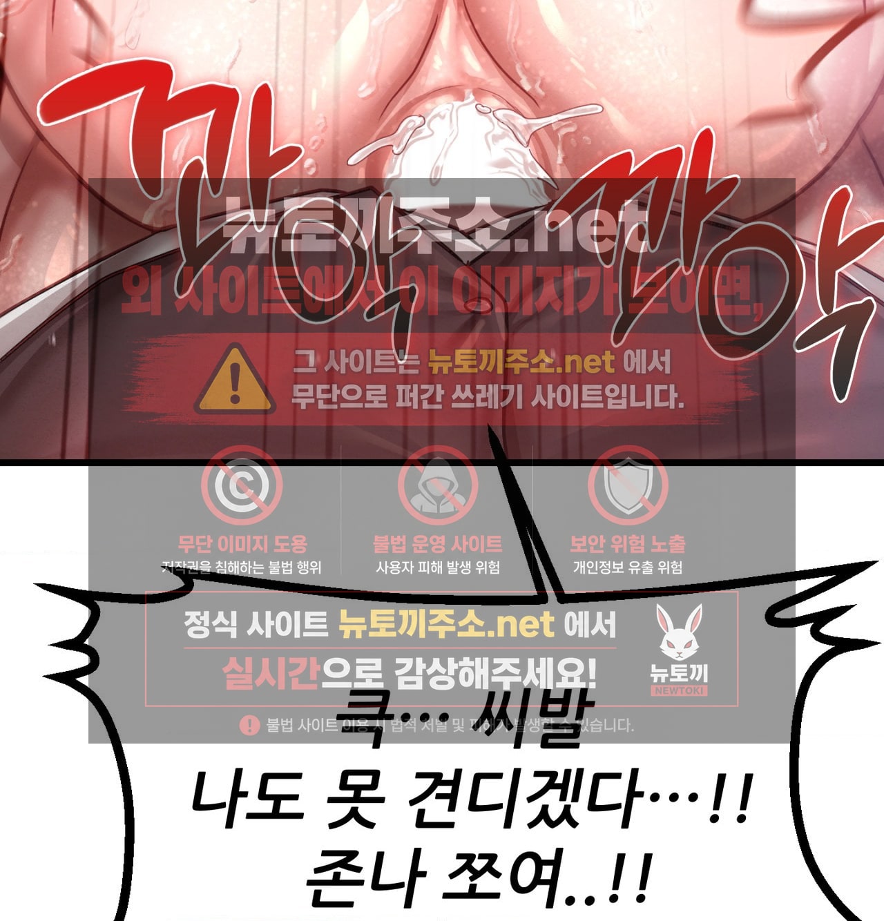 Sex! Sports Raw Chapter 15 - Page 36
