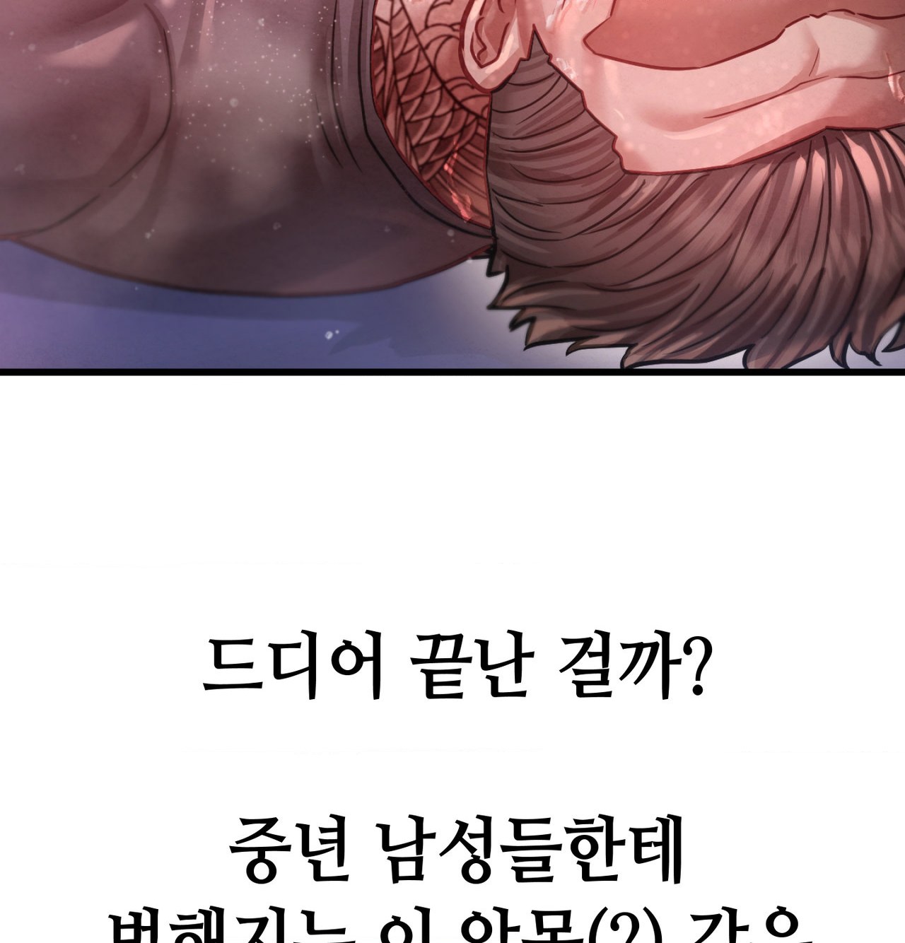 Sex! Sports Raw Chapter 15 - Page 46