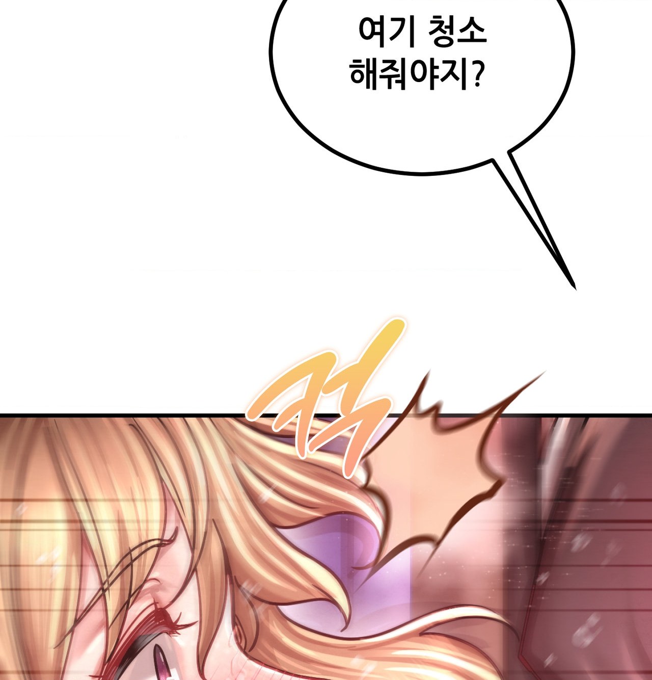 Sex! Sports Raw Chapter 15 - Page 57