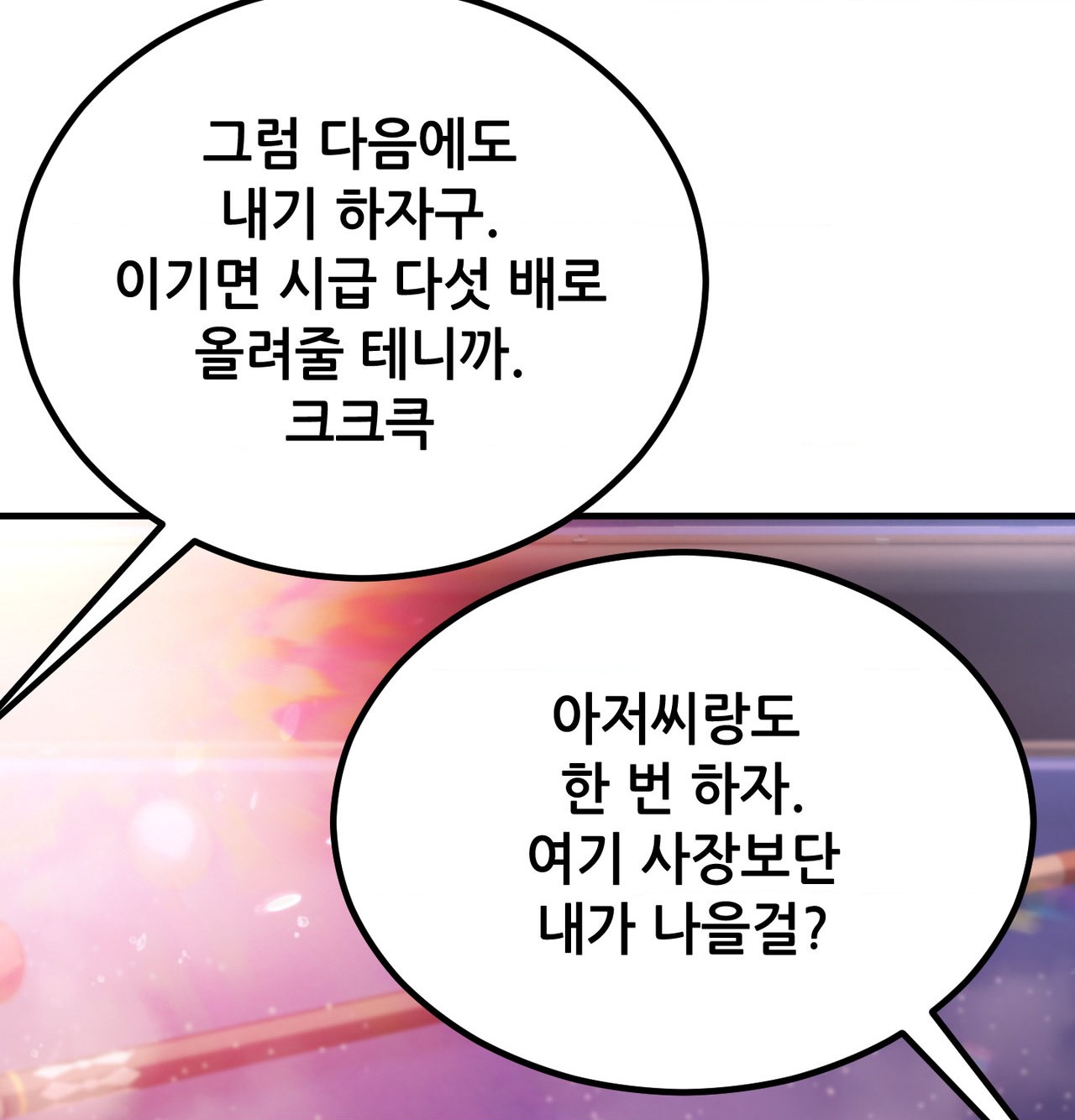 Sex! Sports Raw Chapter 15 - Page 65
