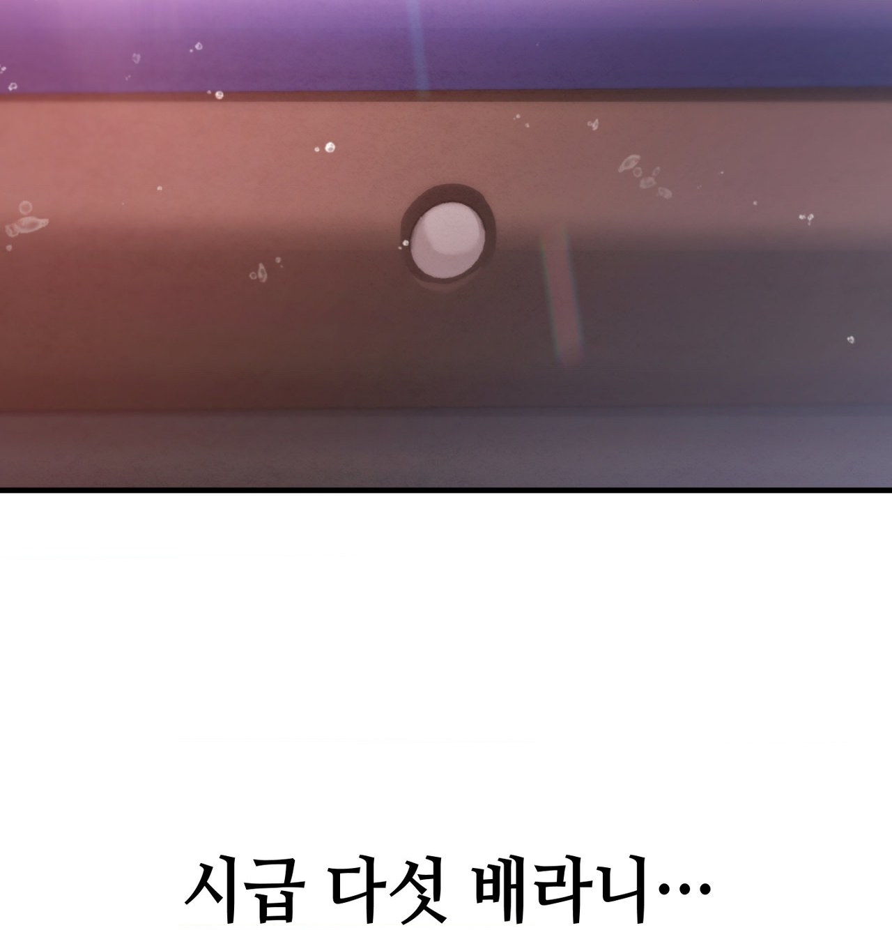 Sex! Sports Raw Chapter 15 - Page 69