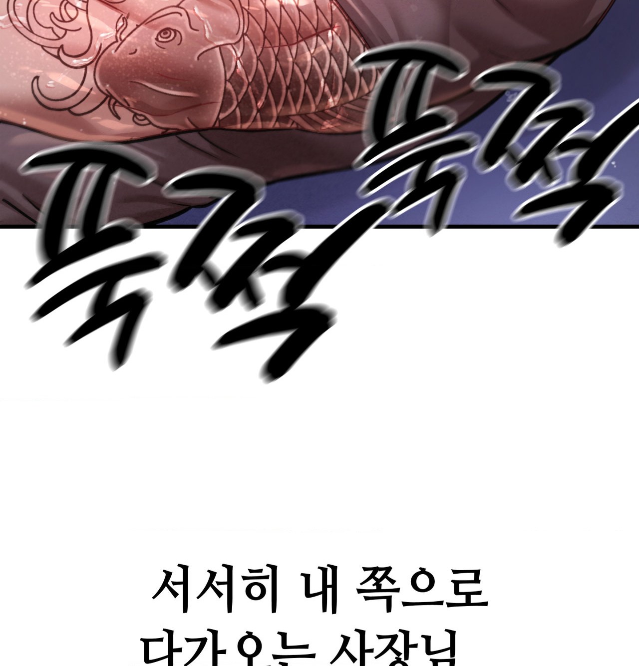 Sex! Sports Raw Chapter 15 - Page 7