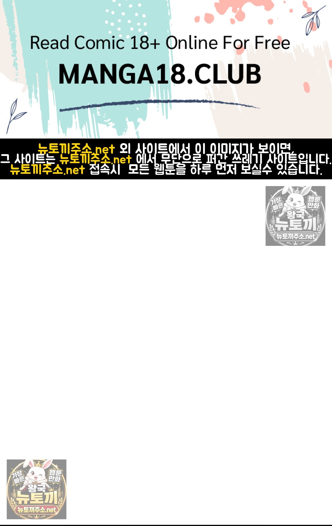 Sex! Sports Raw Chapter 16 - Page 1