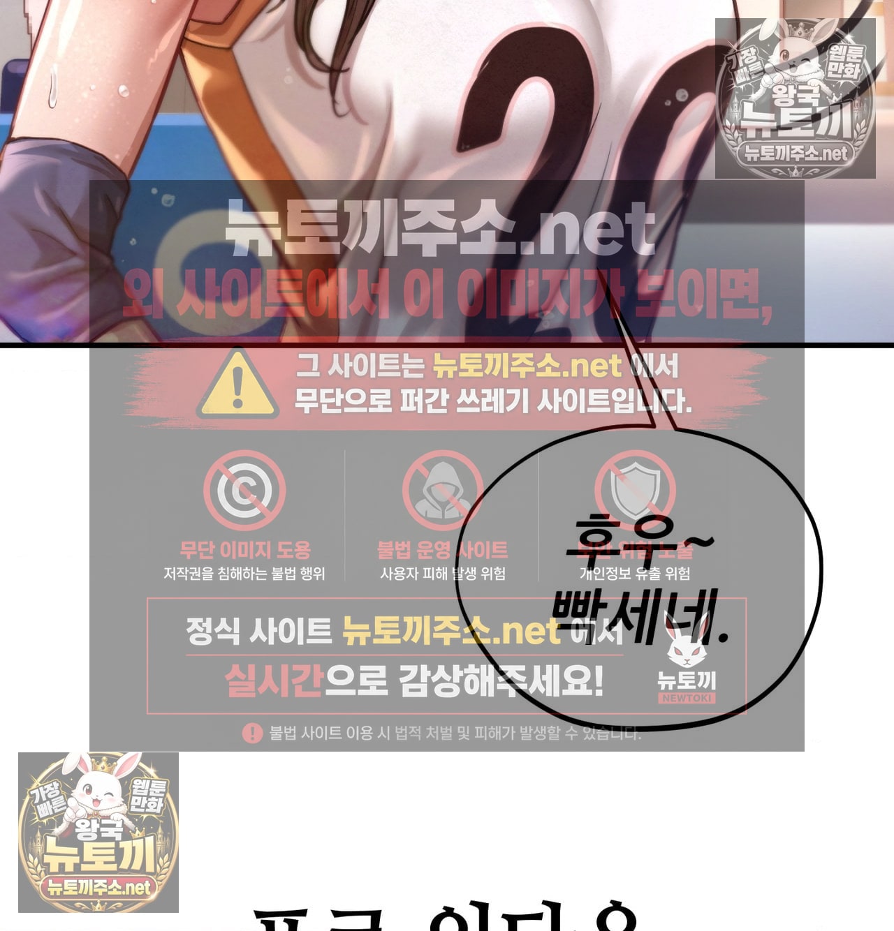 Sex! Sports Raw Chapter 16 - Page 12
