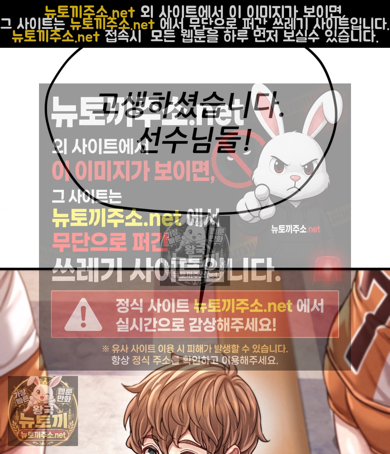 Sex! Sports Raw Chapter 16 - Page 19