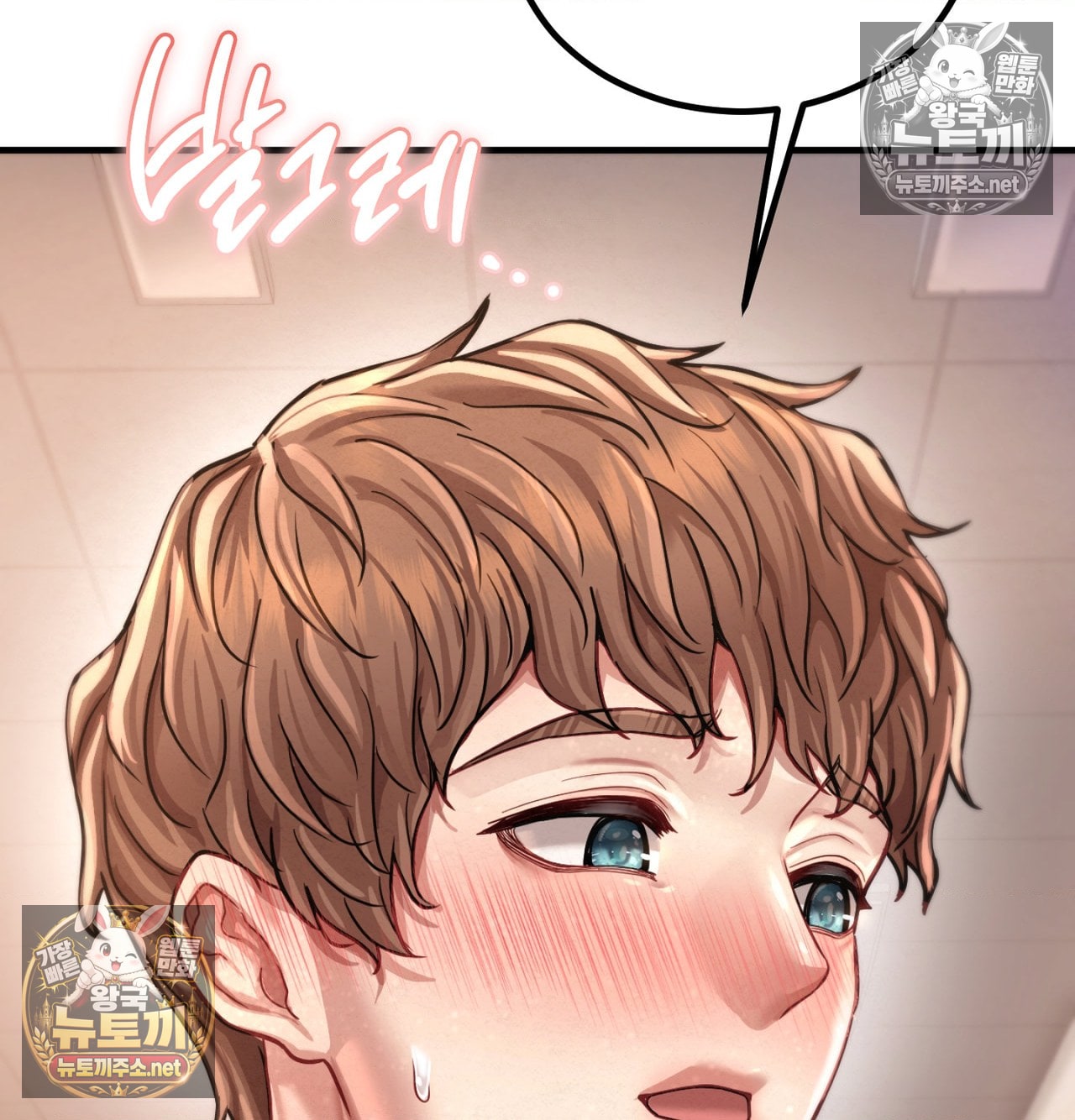 Sex! Sports Raw Chapter 16 - Page 31