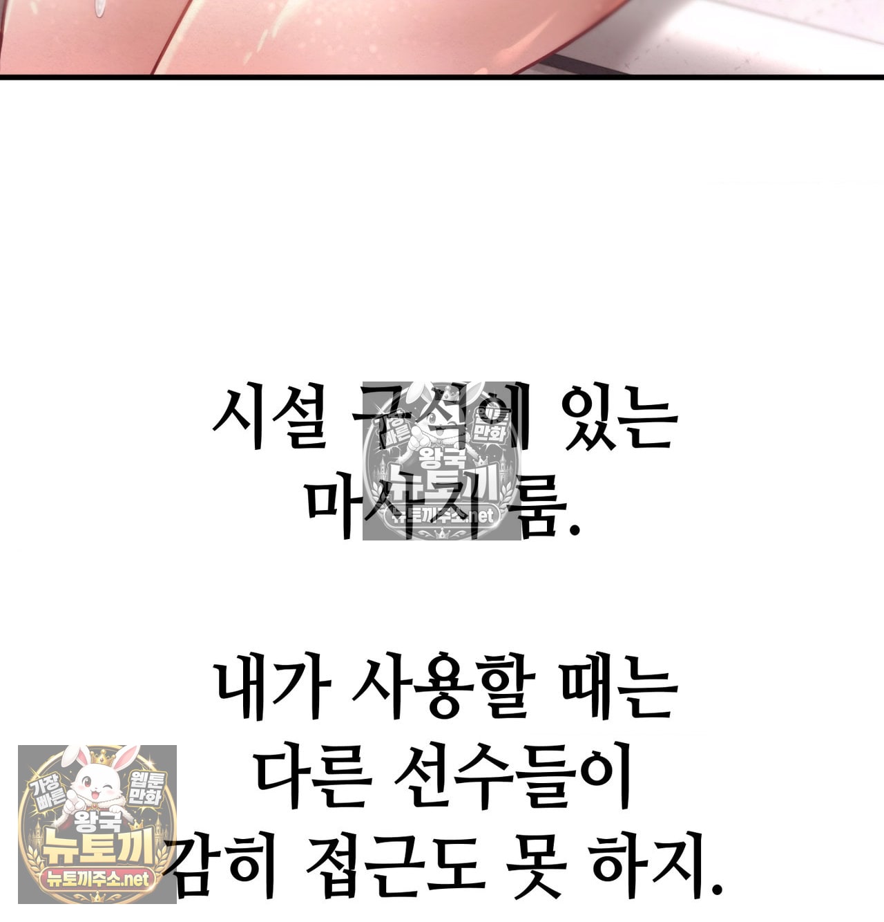 Sex! Sports Raw Chapter 16 - Page 40