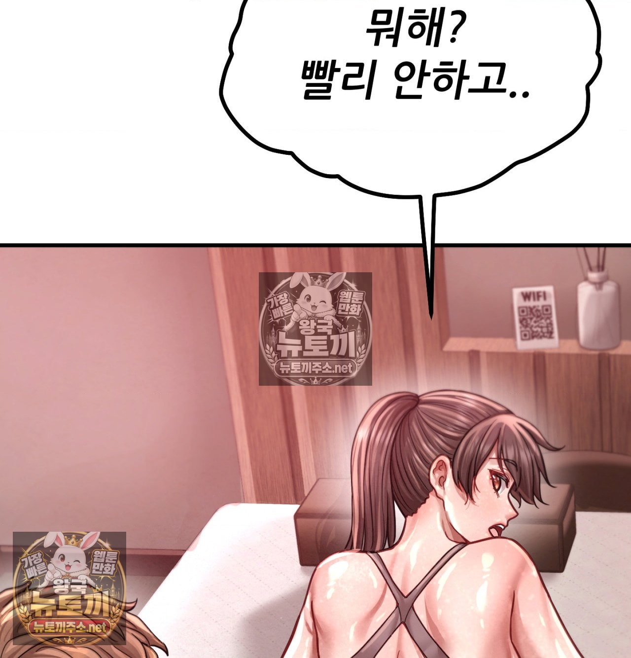 Sex! Sports Raw Chapter 16 - Page 42