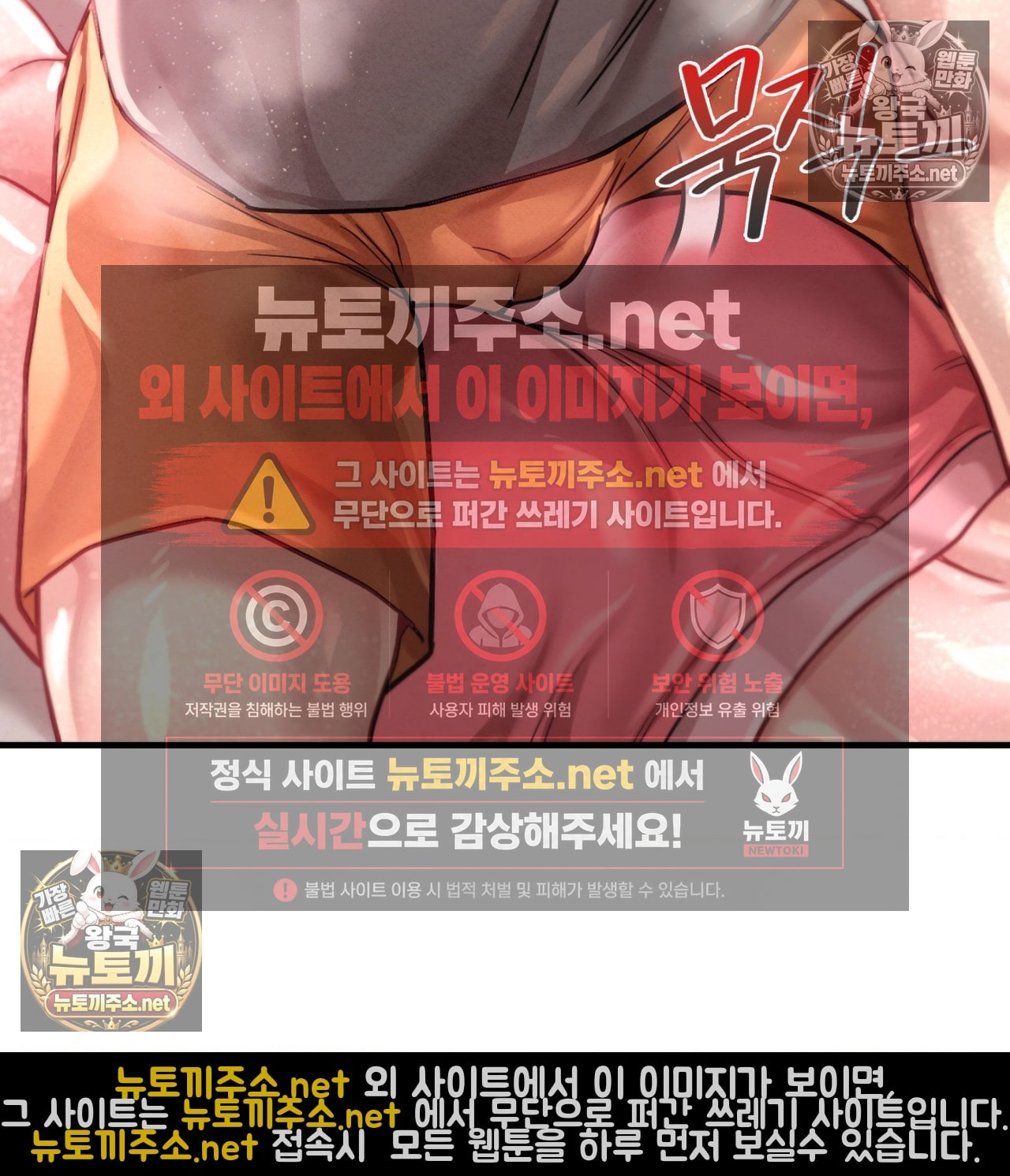 Sex! Sports Raw Chapter 16 - Page 60