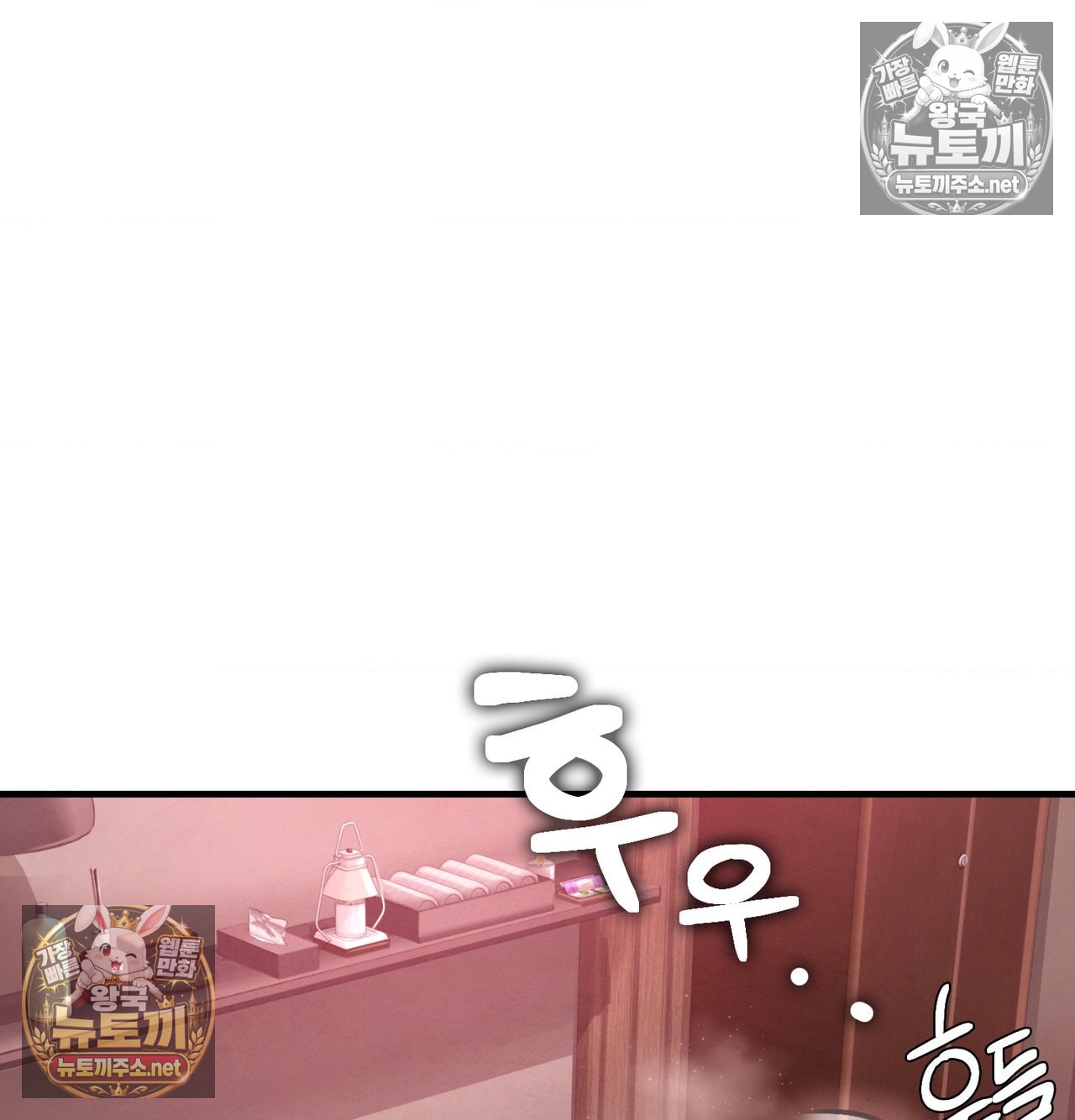 Sex! Sports Raw Chapter 16 - Page 62