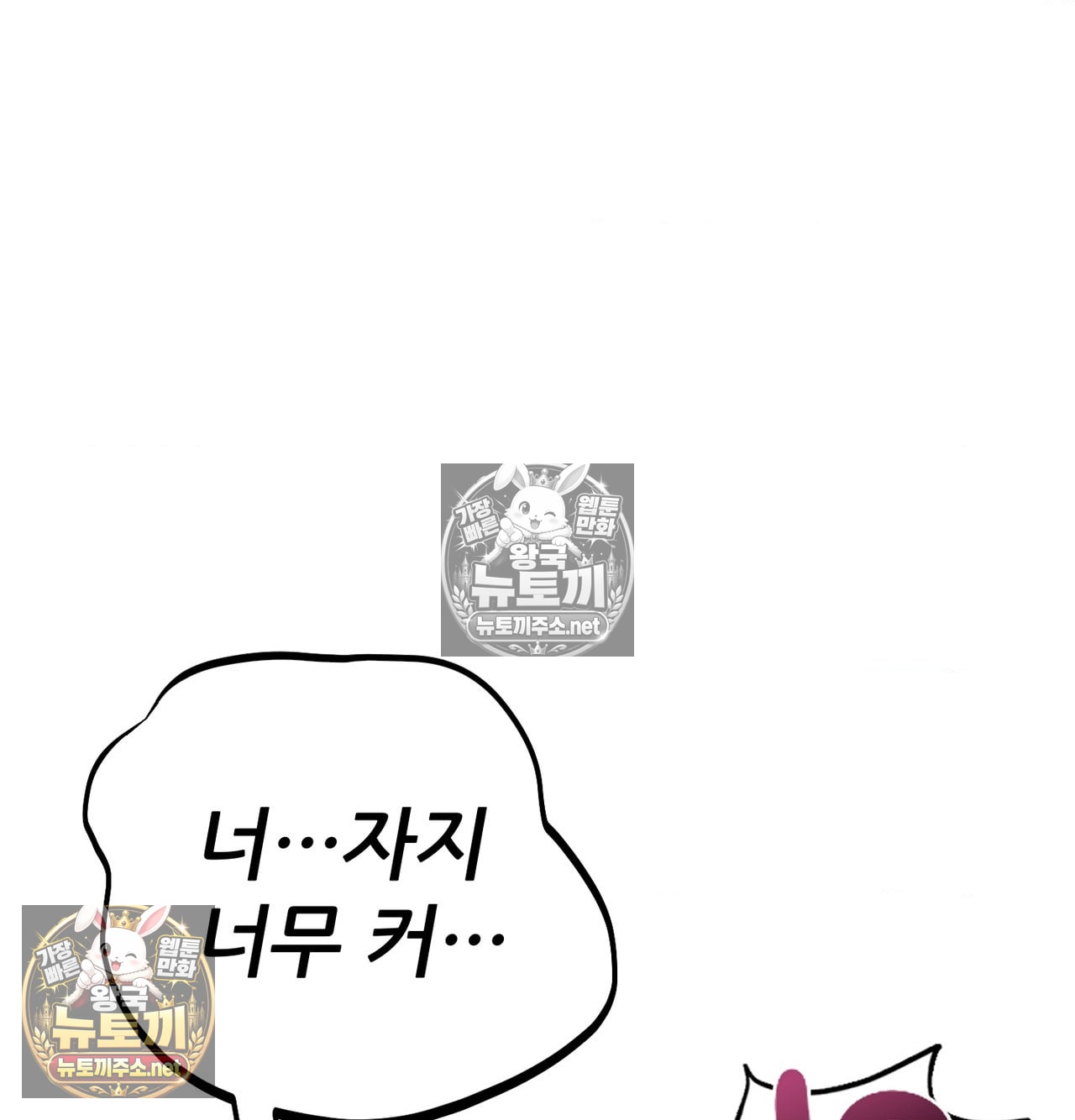 Sex! Sports Raw Chapter 16 - Page 65