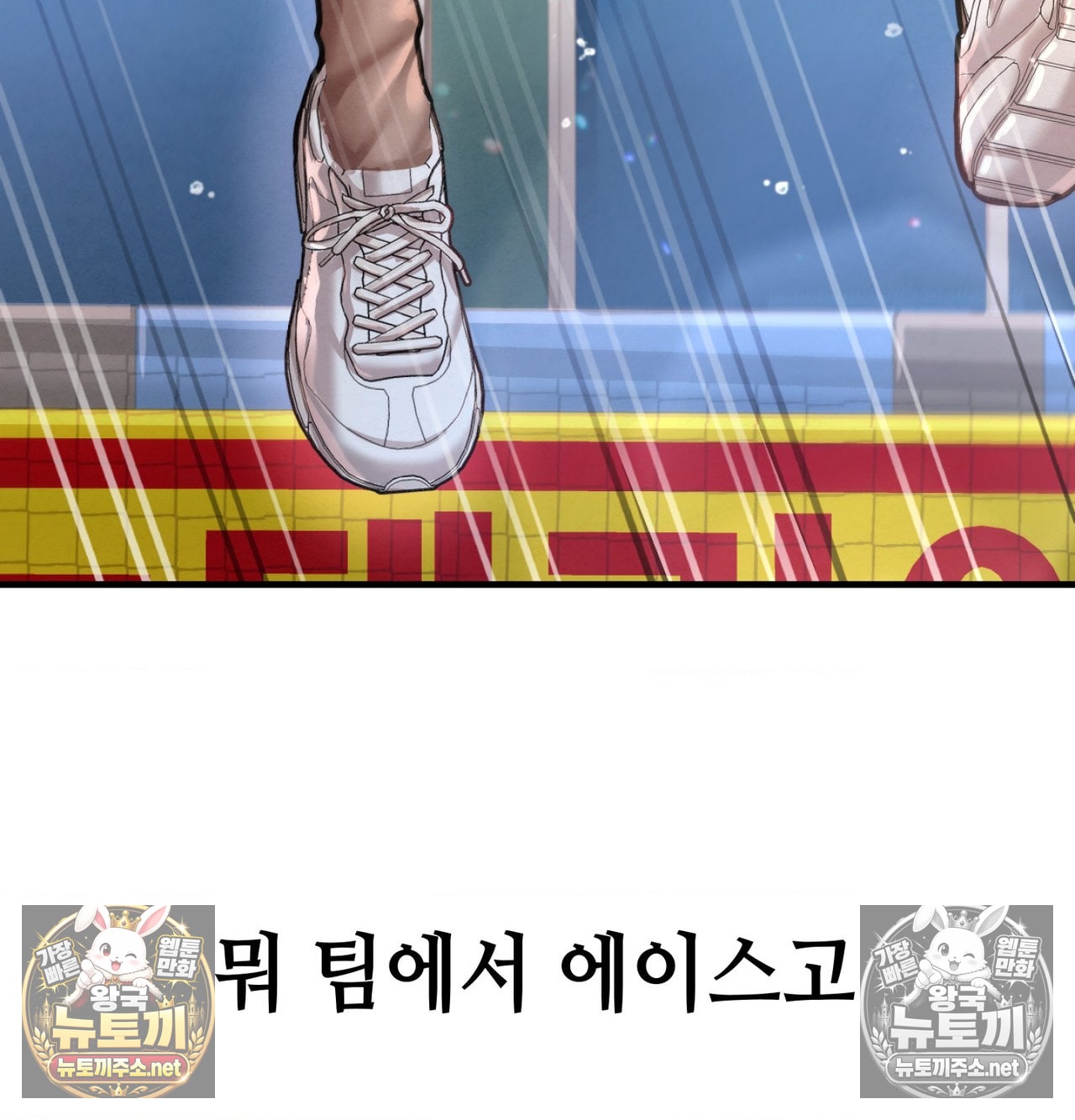 Sex! Sports Raw Chapter 16 - Page 8