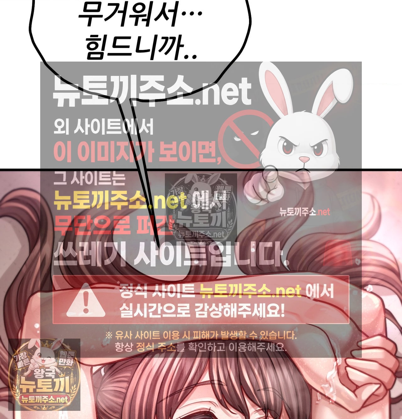 Sex! Sports Raw Chapter 17 - Page 10
