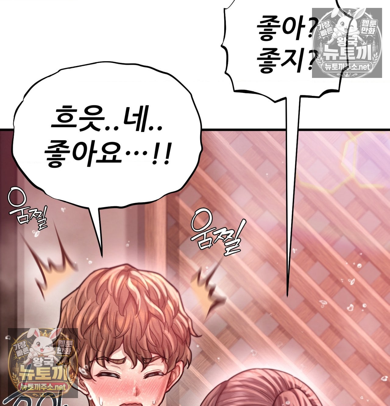 Sex! Sports Raw Chapter 17 - Page 41