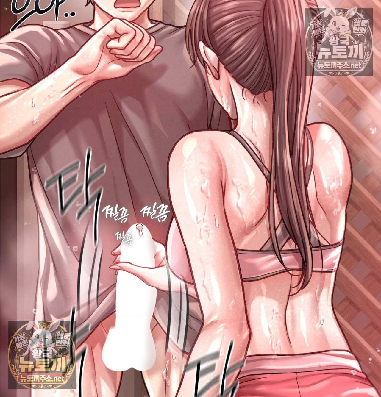 Sex! Sports Raw Chapter 17 - Page 42