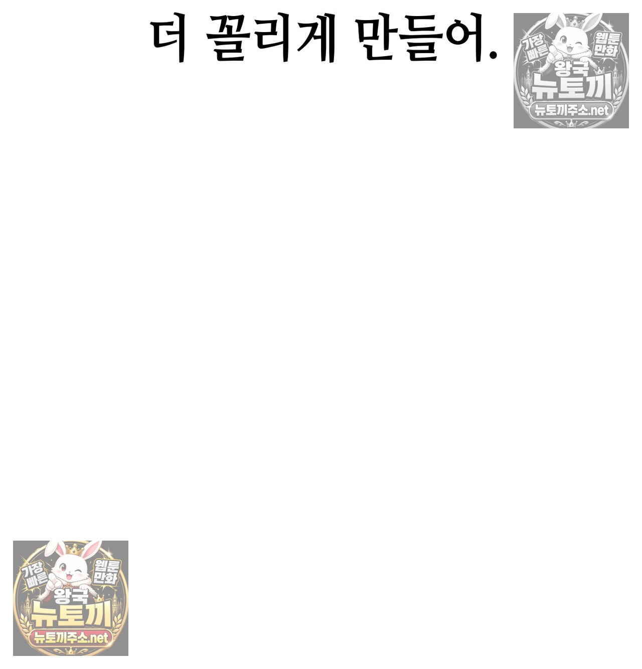 Sex! Sports Raw Chapter 17 - Page 44