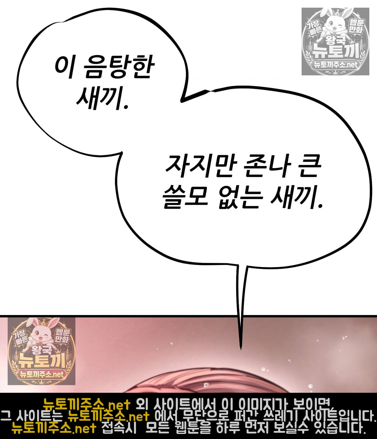 Sex! Sports Raw Chapter 17 - Page 45