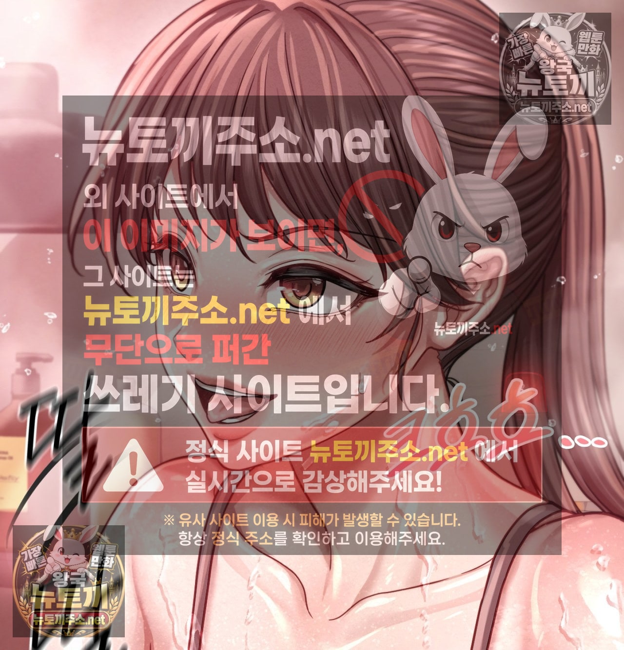 Sex! Sports Raw Chapter 17 - Page 46