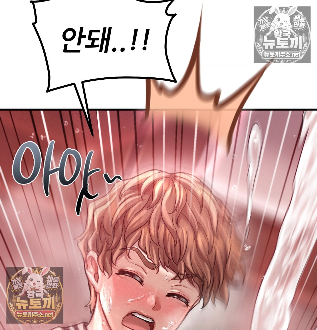 Sex! Sports Raw Chapter 17 - Page 50