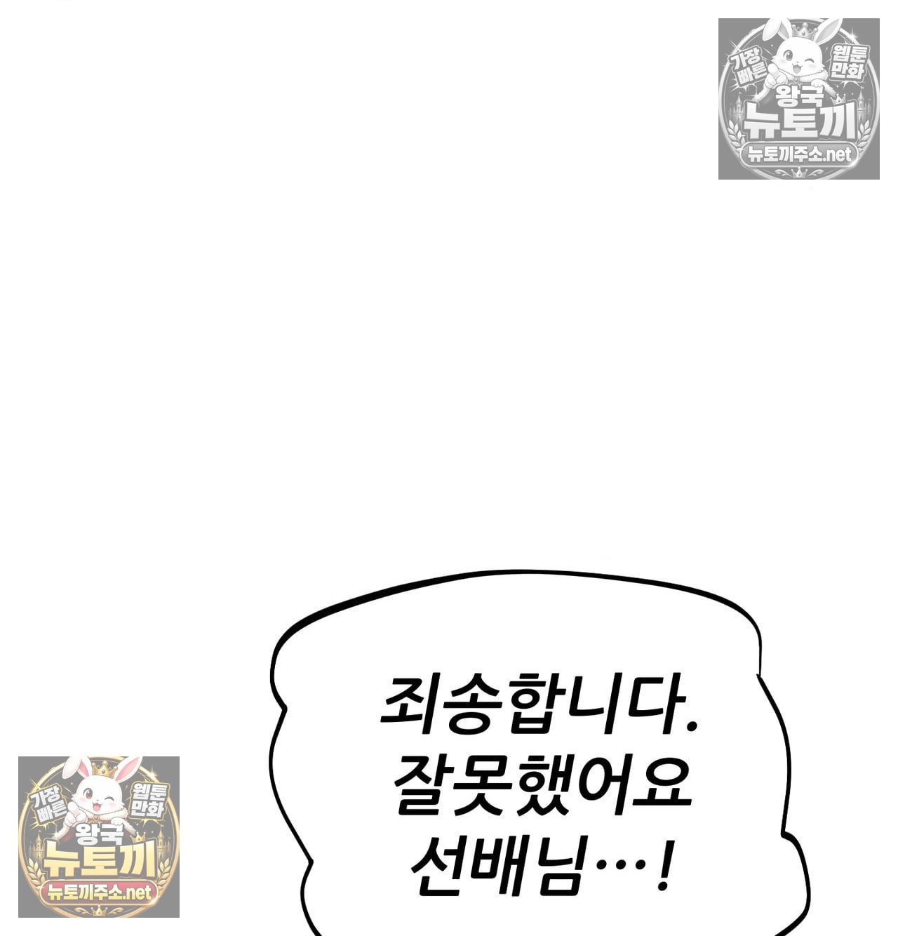Sex! Sports Raw Chapter 17 - Page 59