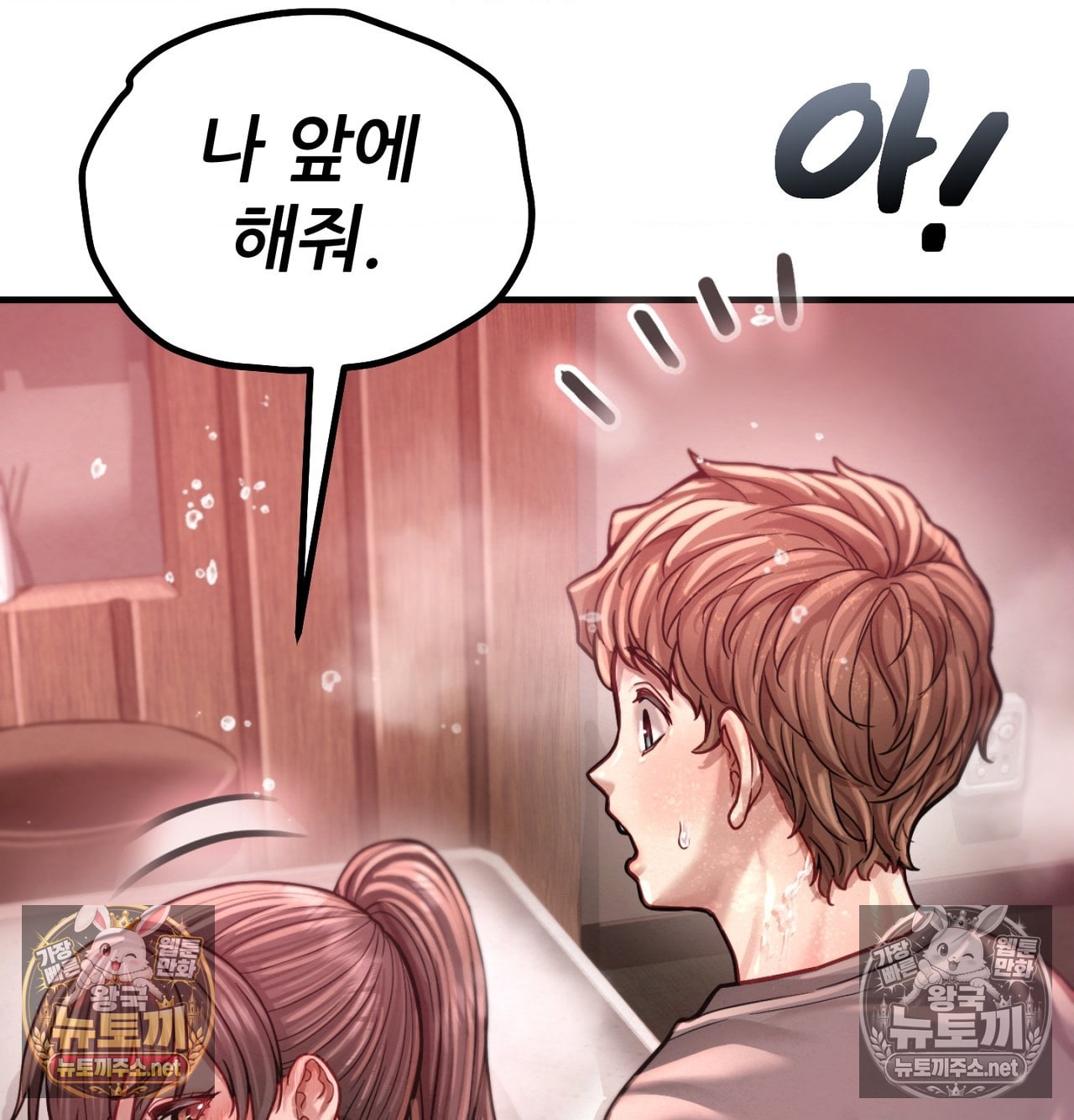 Sex! Sports Raw Chapter 17 - Page 6