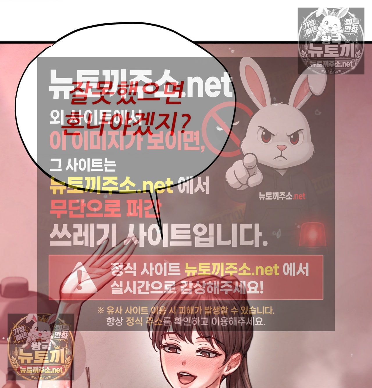 Sex! Sports Raw Chapter 17 - Page 64