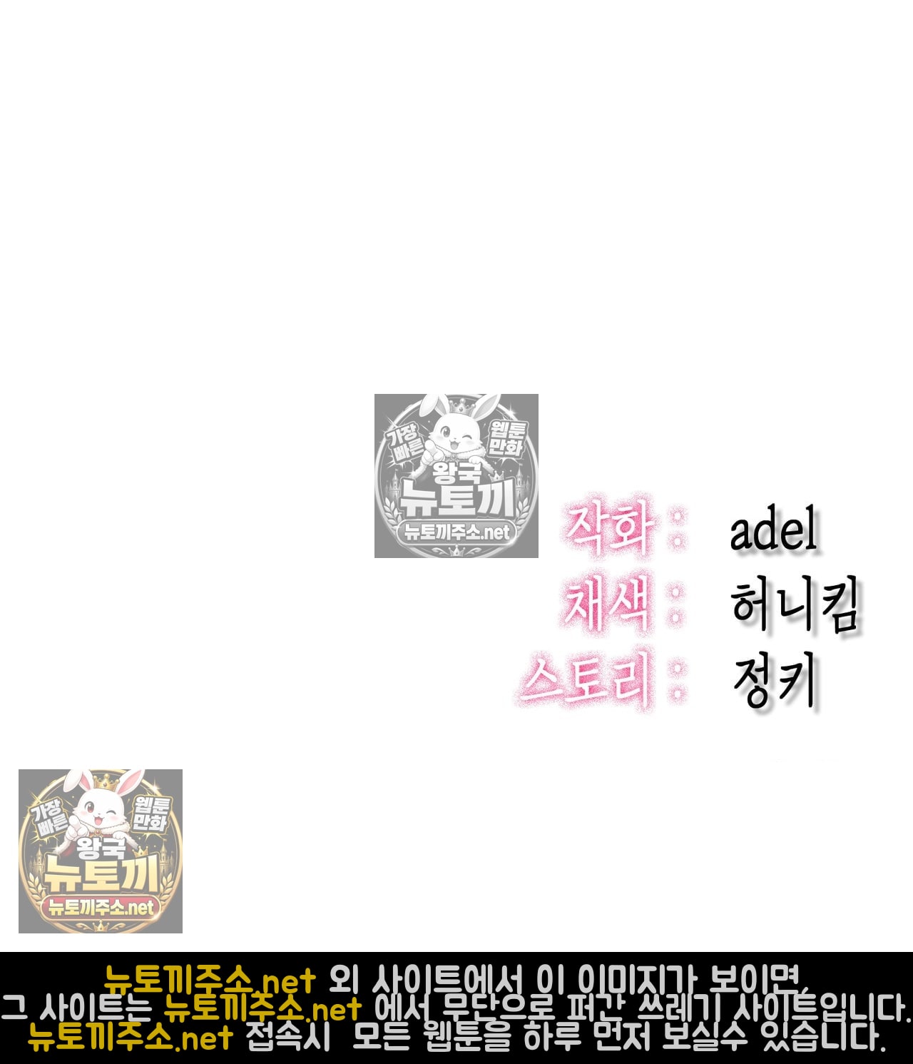 Sex! Sports Raw Chapter 17 - Page 69