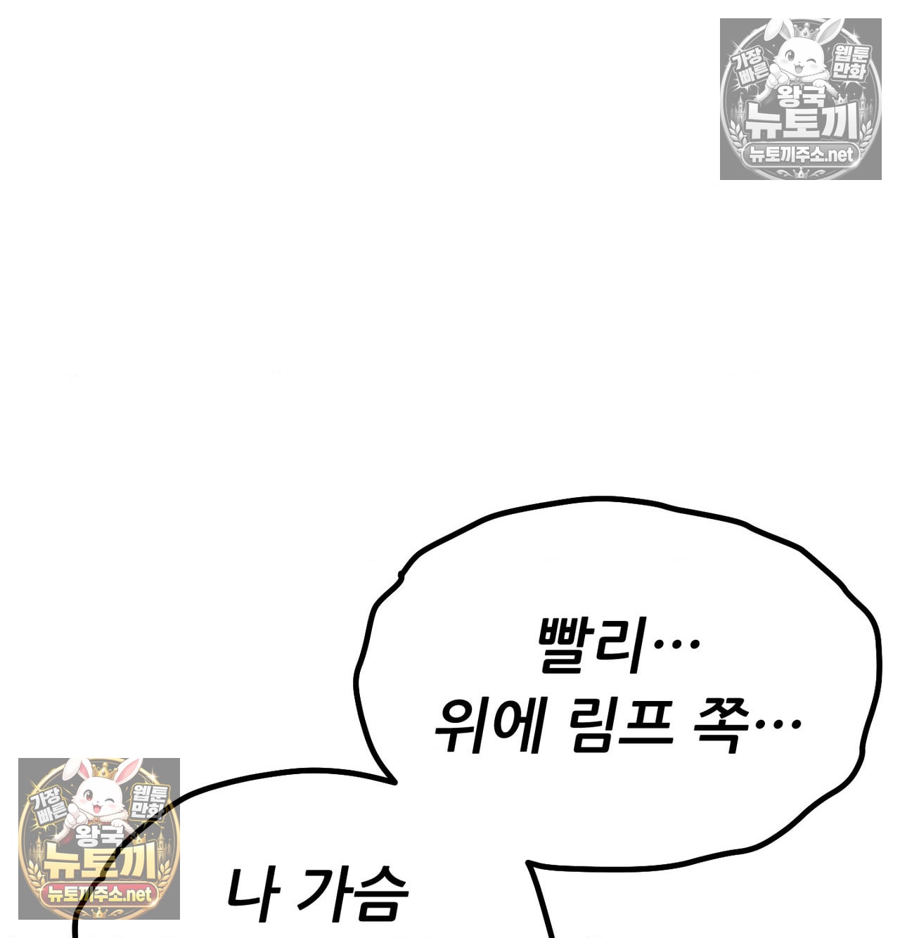 Sex! Sports Raw Chapter 17 - Page 9