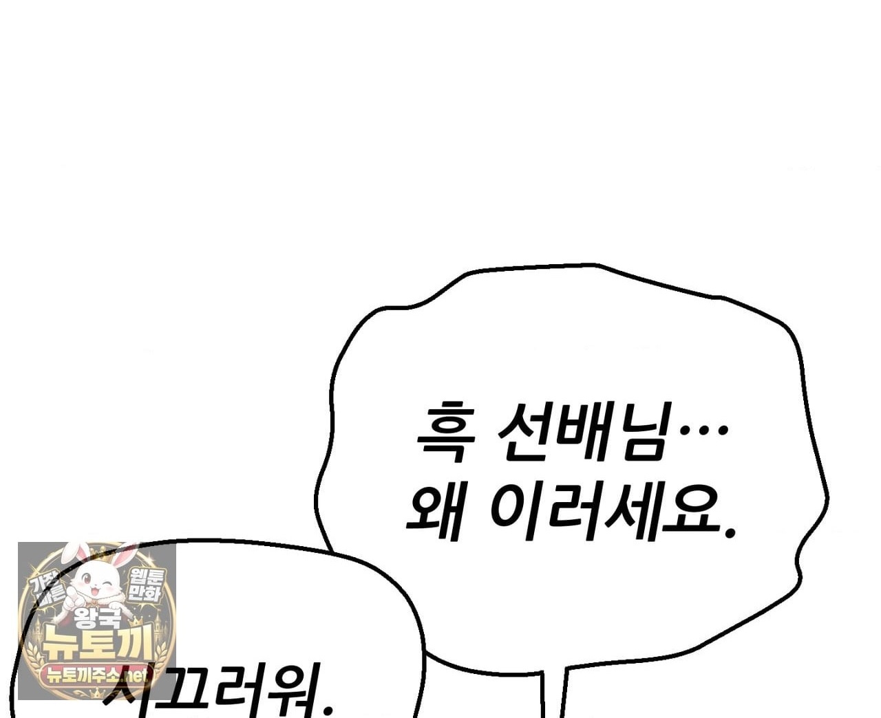 Sex! Sports Raw Chapter 18 - Page 0