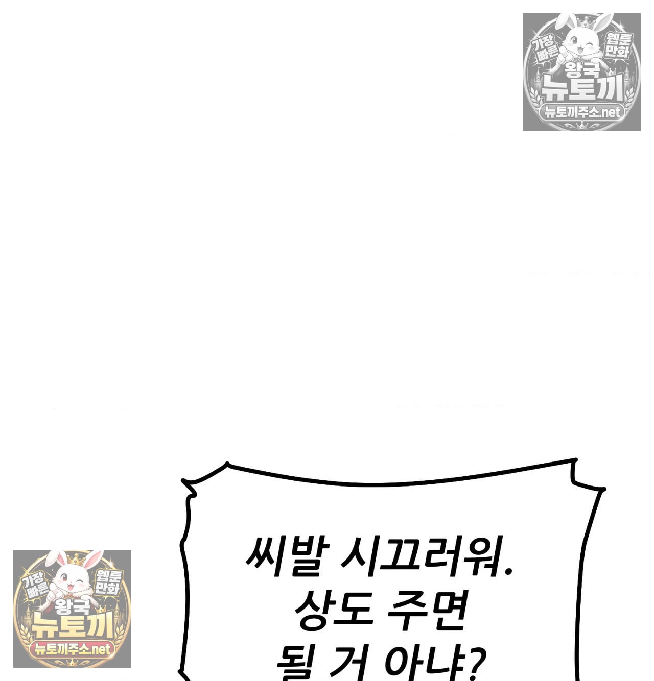 Sex! Sports Raw Chapter 18 - Page 26