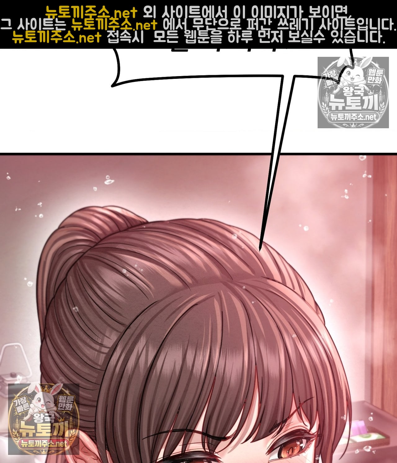 Sex! Sports Raw Chapter 18 - Page 27