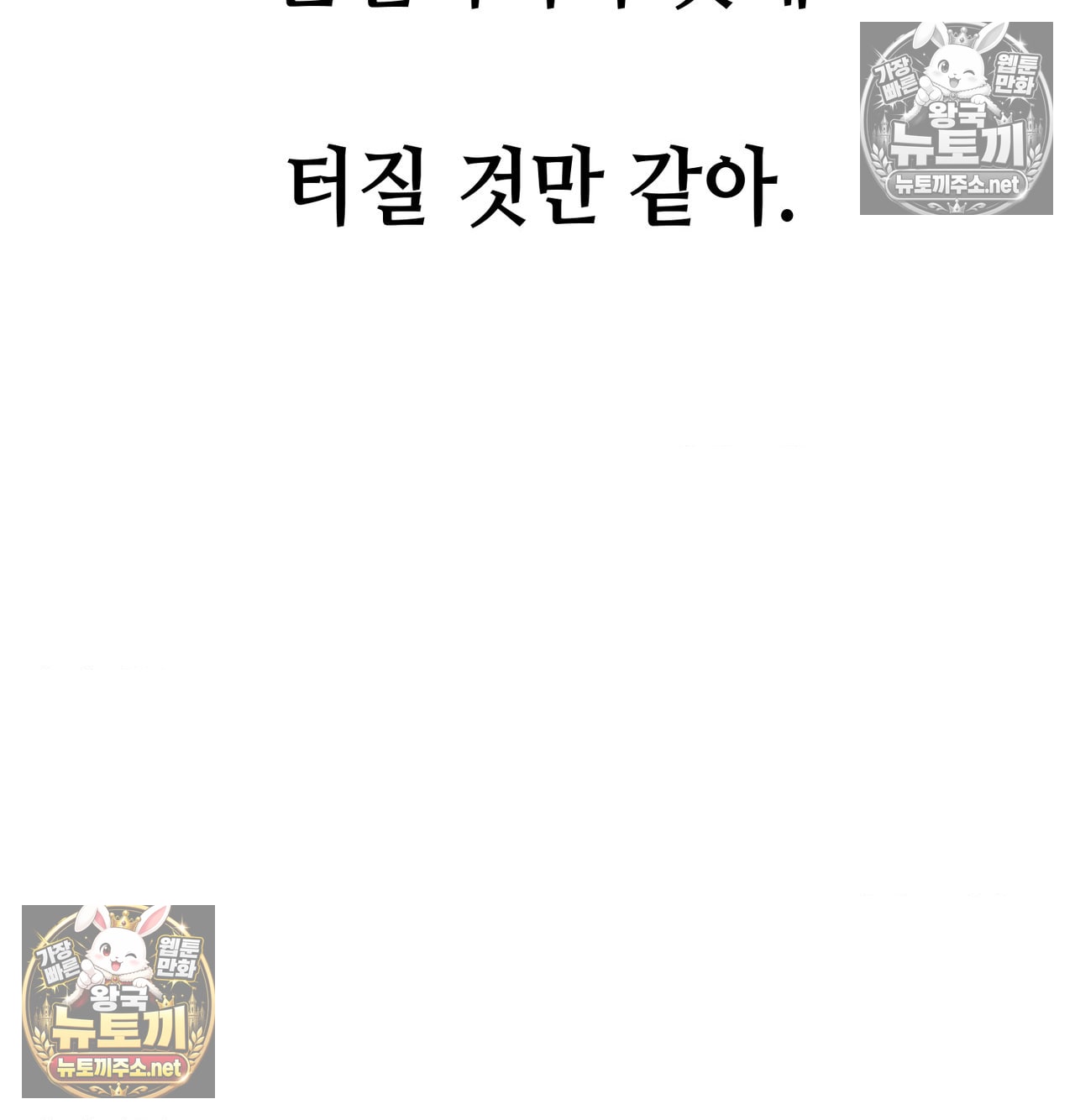 Sex! Sports Raw Chapter 18 - Page 29