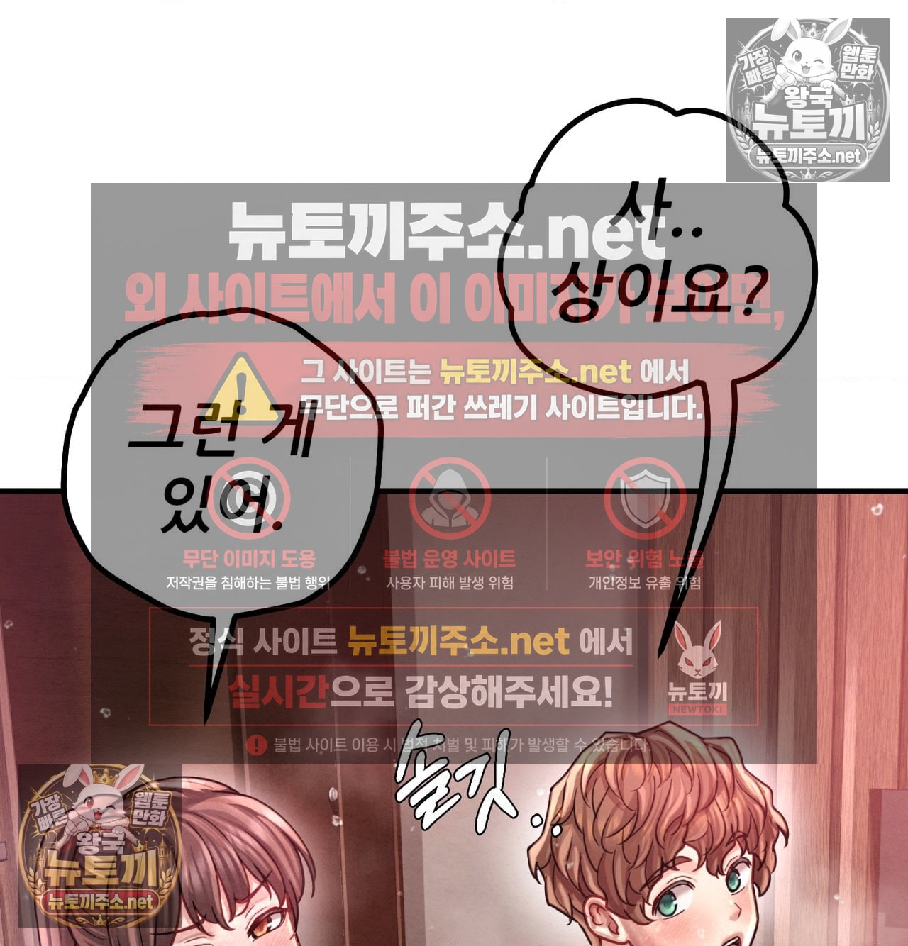 Sex! Sports Raw Chapter 18 - Page 30