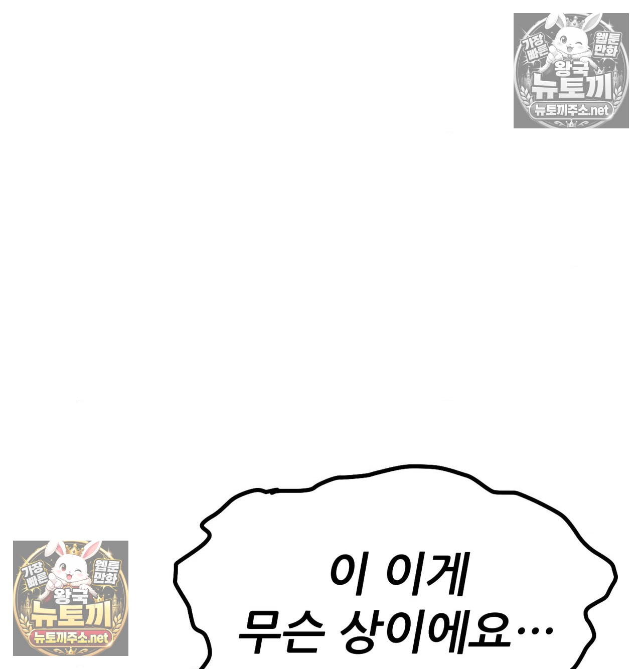 Sex! Sports Raw Chapter 18 - Page 33