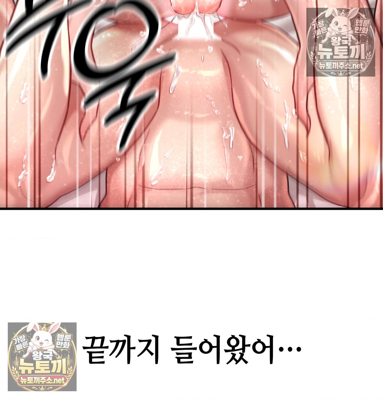 Sex! Sports Raw Chapter 18 - Page 50