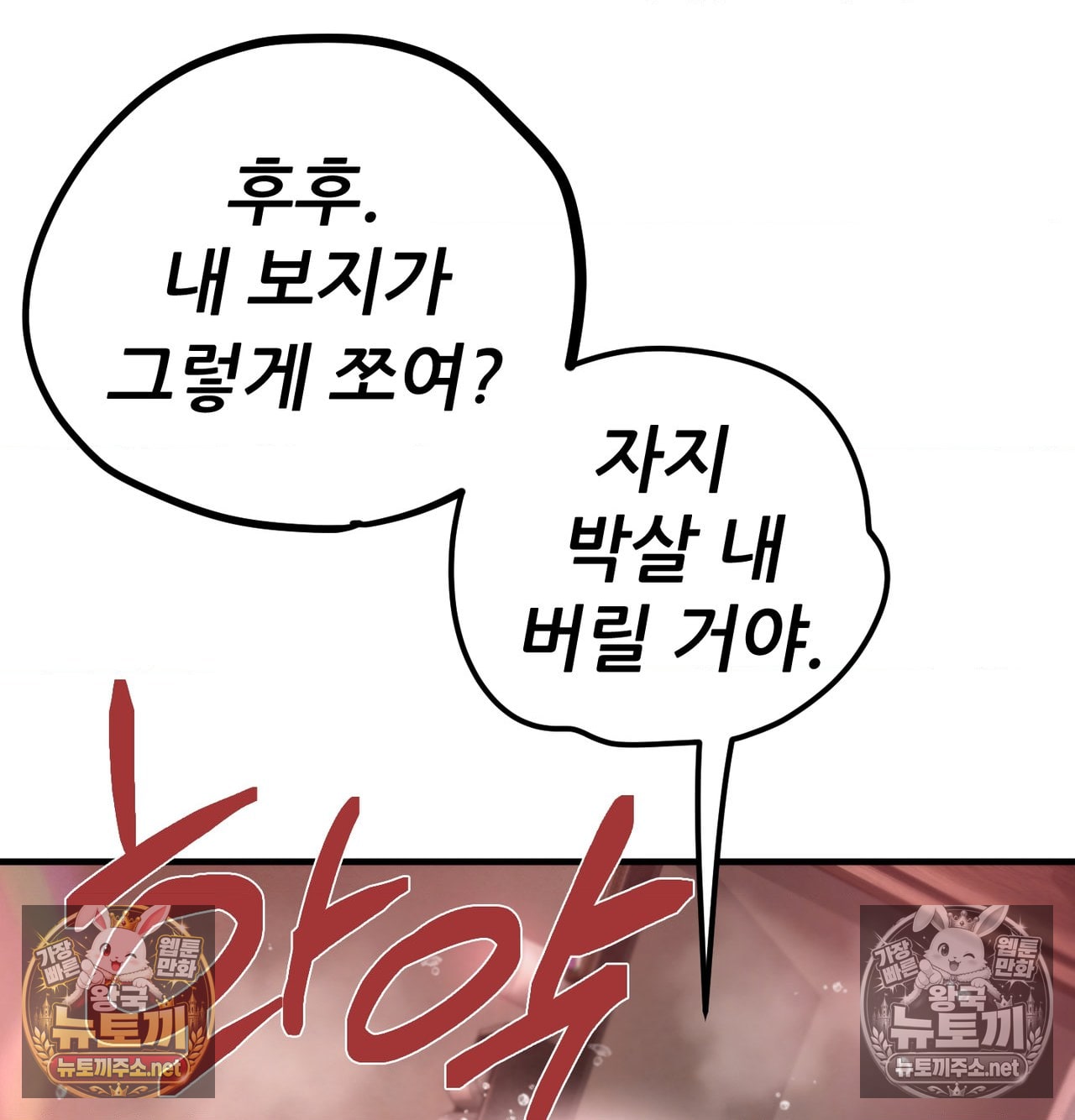 Sex! Sports Raw Chapter 18 - Page 56