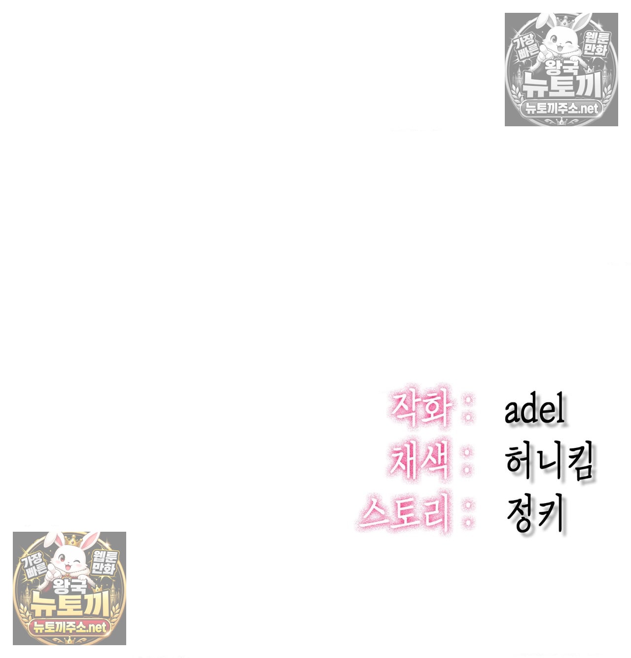 Sex! Sports Raw Chapter 18 - Page 61