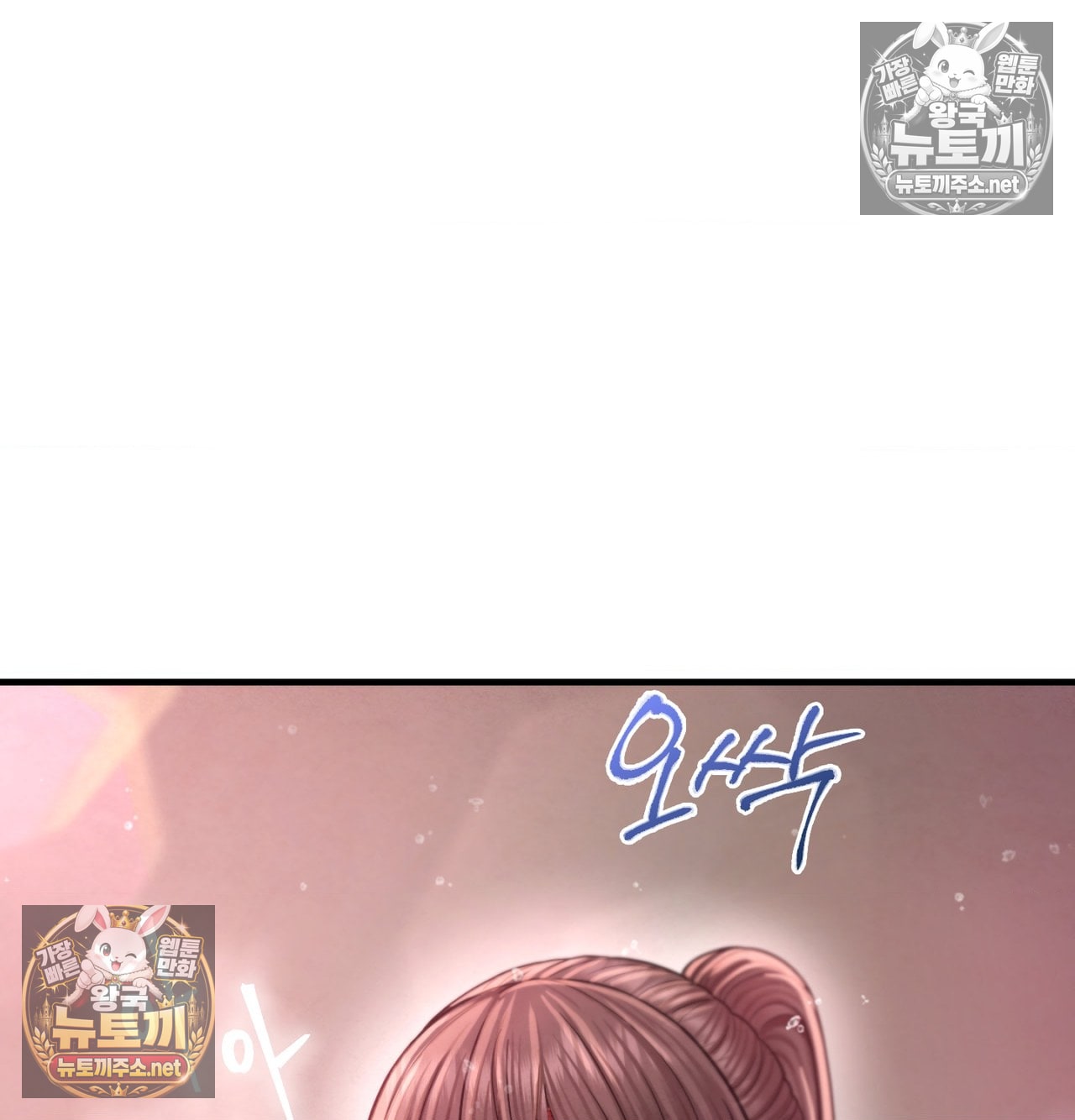 Sex! Sports Raw Chapter 18 - Page 9
