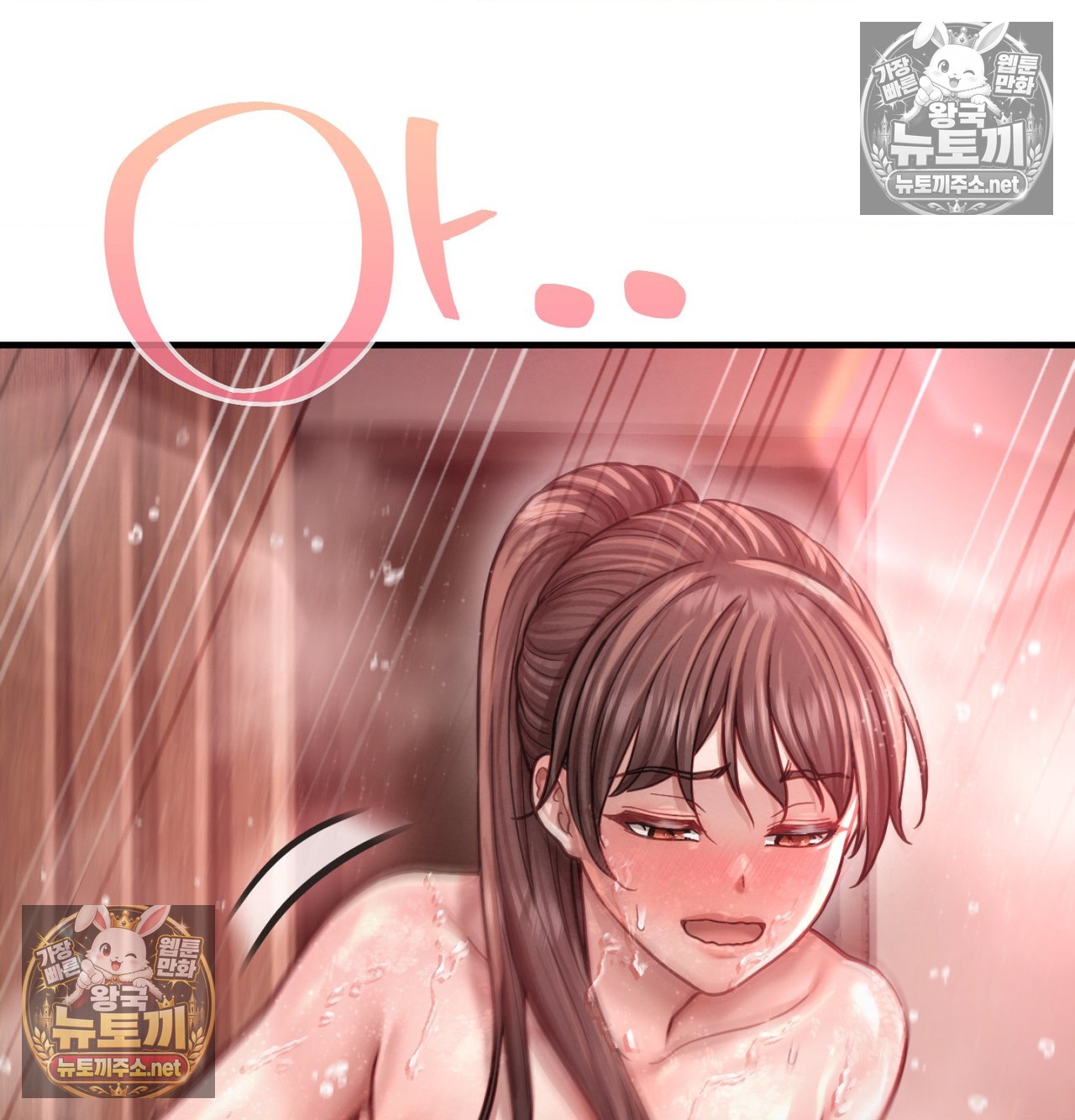 Sex! Sports Raw Chapter 19 - Page 23