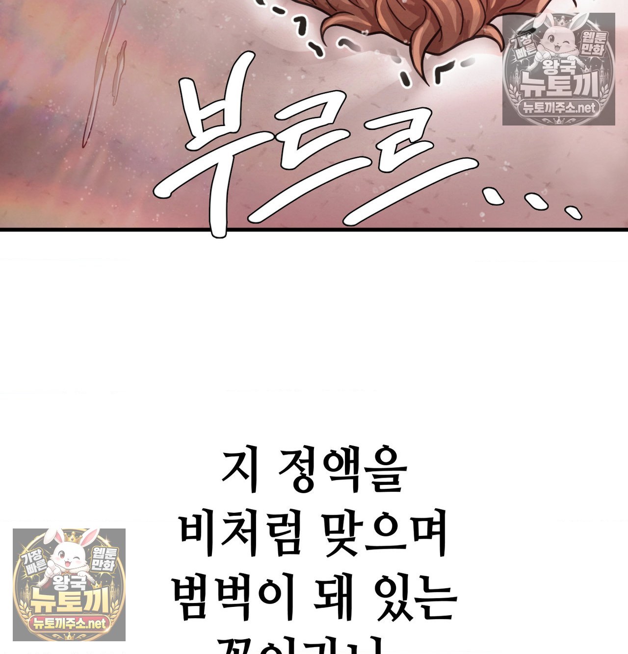 Sex! Sports Raw Chapter 19 - Page 33