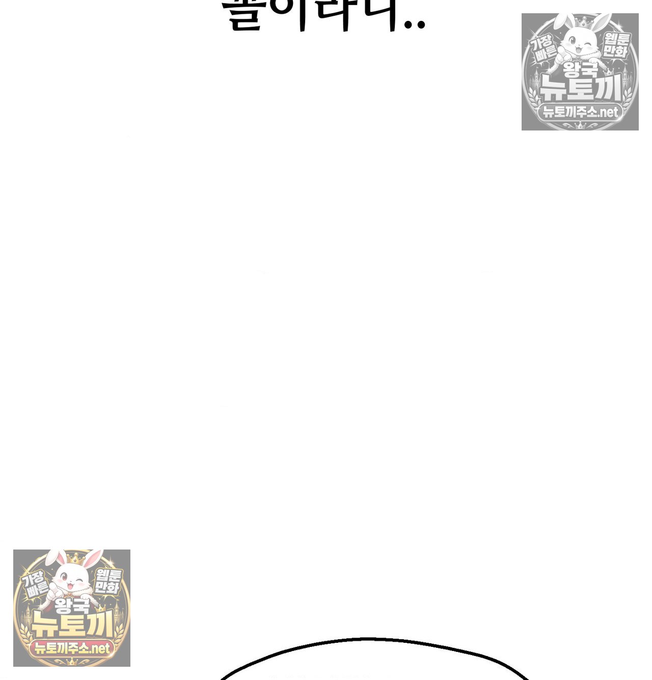 Sex! Sports Raw Chapter 19 - Page 34