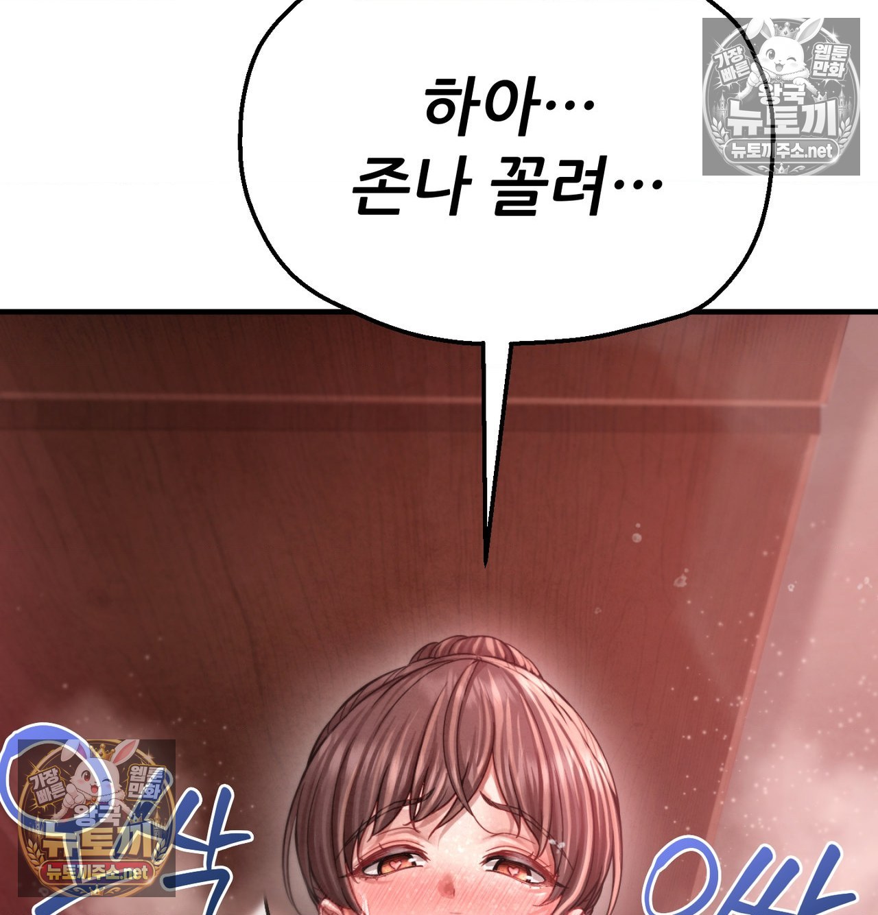 Sex! Sports Raw Chapter 19 - Page 35