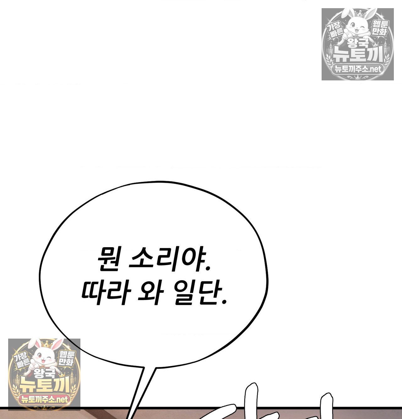 Sex! Sports Raw Chapter 19 - Page 47
