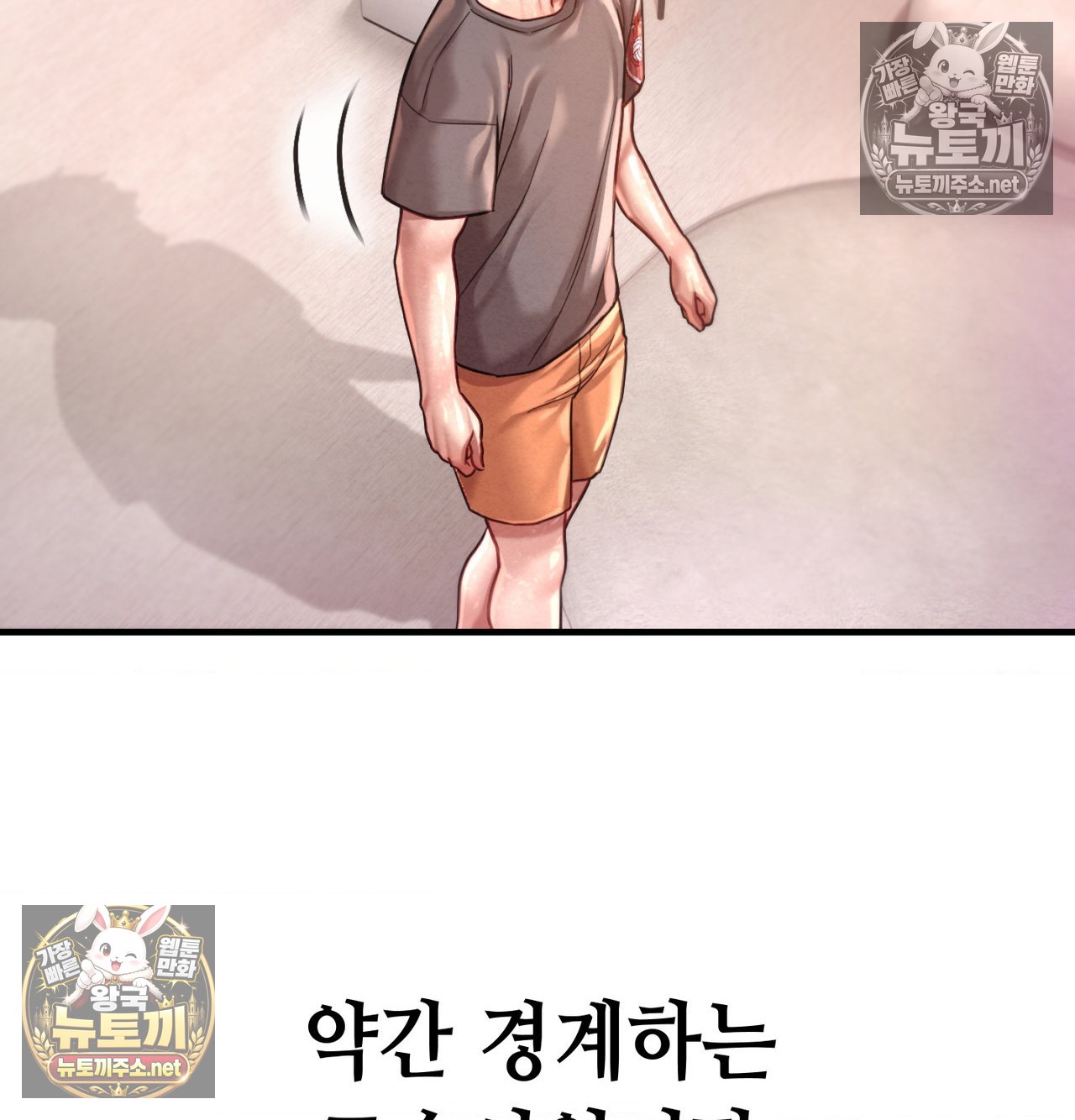 Sex! Sports Raw Chapter 19 - Page 54