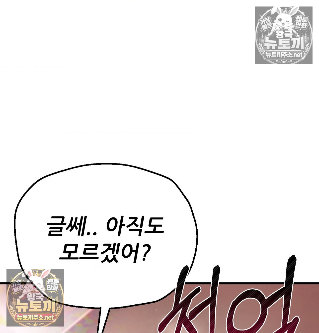 Sex! Sports Raw Chapter 19 - Page 56